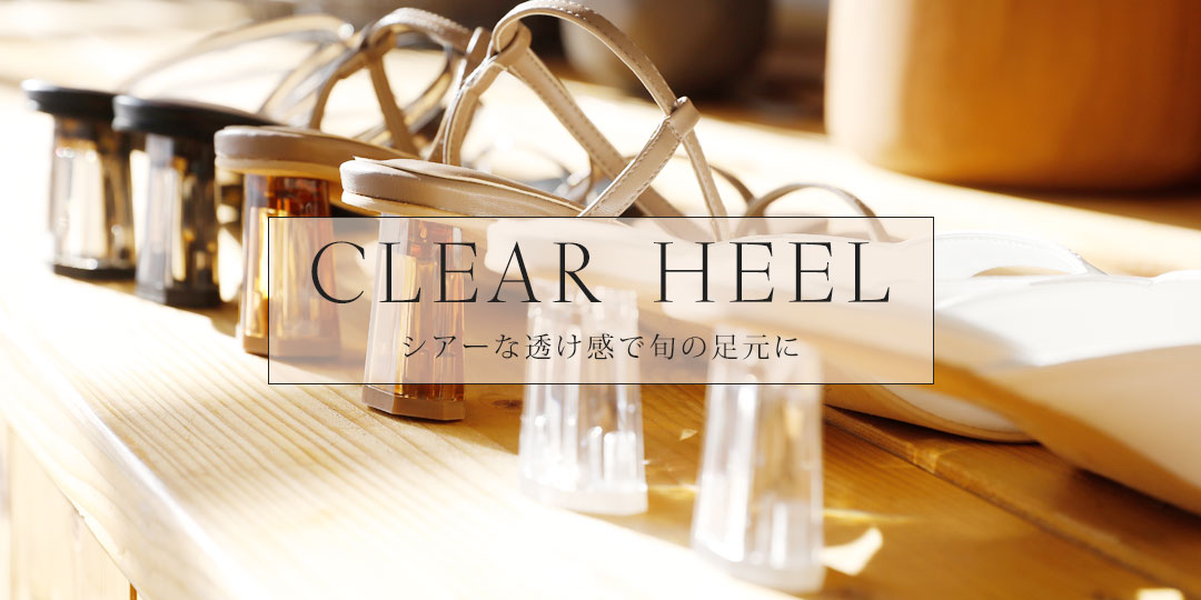 クリアヒールサンダルで旬の足元に！