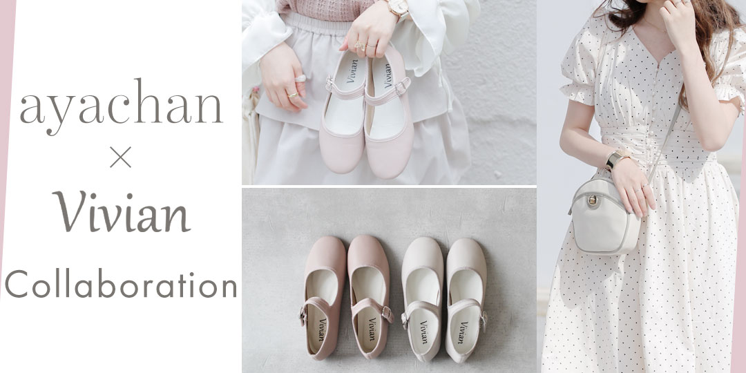 ayachanとの限定コラボV1040AL